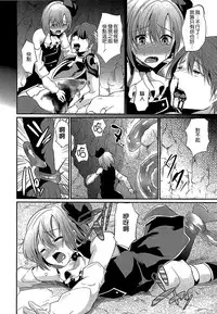 [Shimaji] Shounen Collect [Chinese] [無邪気漢化組]