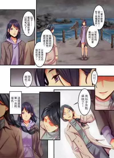 [Kageoi] Adultery Victims Association ~ We Are Here to Take Your Revenge. | ｢外遇受害者互助會」~我會替你報復外遇的他。Ch.1-6End [Chinese]