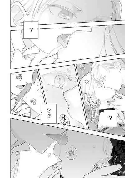 Konyaku Haki sareta Akuyaku Reijou, Ikemen Shisanka ni Kyuukon saremashita. | 被解除婚约的恶役千金，被帅哥资产家求婚了。 1-2