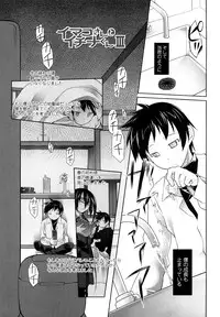 [Midori No Rupe] Imako System