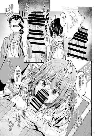 Mankitsu-chu 2 Karaoke Hen