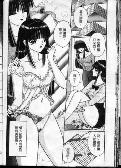 Lady Eccentric | 偏執女郎