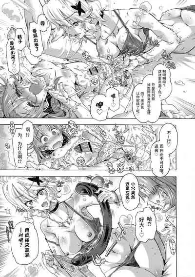 MY SWEET LITTLE QUEEN REVERSE
