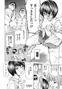 [Nohara Hiromi] Suhadateki Bishoujo 1 -Watashino Himitsu mitaihen-