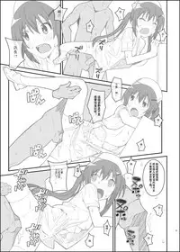 [TYPE-57 (Frunbell)] TYPE-33+ (Gochuumon wa Usagi Desu ka?) [Chinese] [飞机啊飞个人汉化] [Digital]