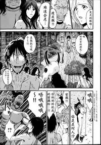[Nagashima Chousuke] Kigenzen 10000 Nen no Ota | 来到紀元前1万年的阿宅 Ch. 4-10 [Chinese] [dragonolim个人中文翻译]