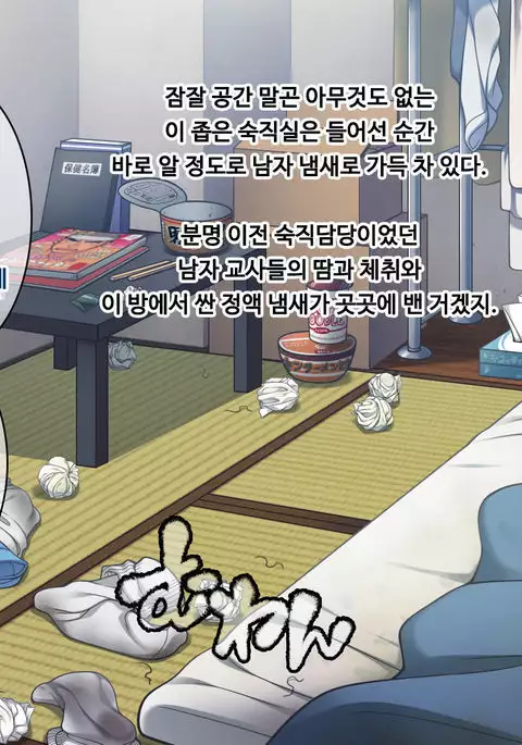 Saimin 50% Namaiki na Yankee o Ishiki Sonomama de Karada dake Ayatsureru You ni Nattara PROLOG