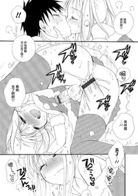 [BENNY'S] Takuhai Santa (Otokonoko HEAVEN Vol. 19) [Chinese] [瑞树汉化组] [Digital]