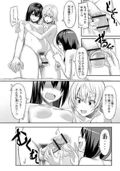 Soko wa zettai ijiranaide! !