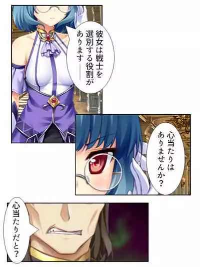 異世界で女神を寝取って淫紋●教 5巻