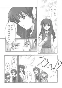 (C67) [BLUE GARNET (Serizawa Katsumi)] BLUE GARNET XVIII LOVERS (Mujin Wakusei Survive, School Rumble)