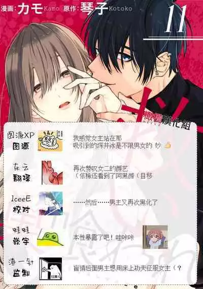 [Kotoko, Kamo] Sukui, SukuwareCh.1-16| 乞救之噬，覆食殆尽 Ch.1-16[Chinese] [橄榄汉化组]