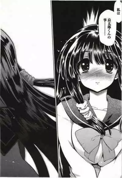 Kono Yo wo Hana ni Suru Tameni - To Make This World a Flower vol 1