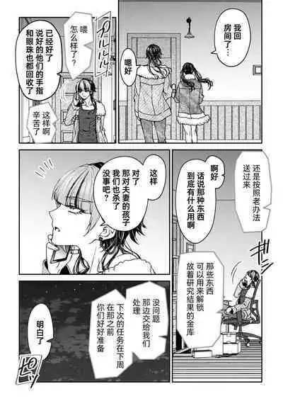 [Rakutoaisu (Takatō Yūko) ] saigo no Yellow field | 最后的Yellow Field [Chinese] [莉赛特汉化组]