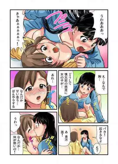 Nyotaika shita Ore no Karada ga Ero Sugite Hanpanee!! 1-6