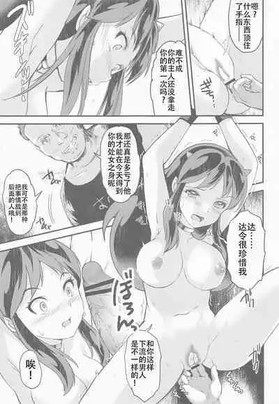 [HIGH RISK REVOLUTION (Aizawa Hiroshi)] Zetsurin na Yatsura Elon Musk no Yabou (Urusei Yatsura) [Chinese] [不想出名的咸鱼个人机翻] [2022-01-15]