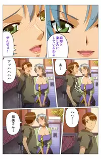 [TinkerBell] [Full Color Seijin Han] Doki Doki Oyako Lesson ~Oshiete H na Obenkyou~ Dainiwa Complete Ban [Digital]