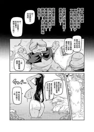 [Hatoba Akane] Maken no Elena ~Katte no Omoibito ni Takusareta Ko to no Koi ni Ochiru Majo~ Ch. 1-12 [Chinese] [臭鼬娘漢化組] [Ongoing]