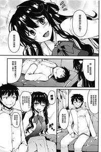 (C91) [Moon Wort (Sougetsu Nonono)] Hishokan no Naganami-sama (Kantai Collection -KanColle-) [Chinese] [无毒汉化组]