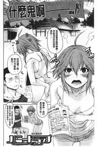 Dosukebe Kyousitu | 超好色的教室