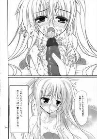 (COMIC1☆10) [Upagoya (Endori)] Brave Duel Hajimemasen ka? (Mahou Shoujo Lyrical Nanoha INNOCENT)