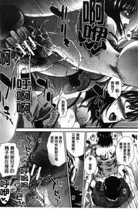 [Itaba Hiroshi] Kazoku Soukanzu | 家族插姦圖 [Chinese]