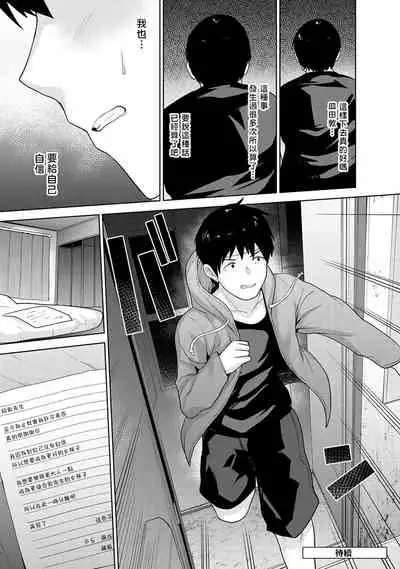 Erohon o Sutetara Konoko ga Tsurechatta!? Ch. 7-15