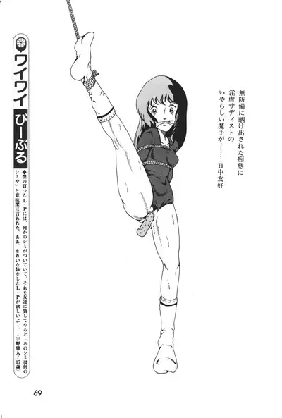 Lemon People 1983-12 vol.23