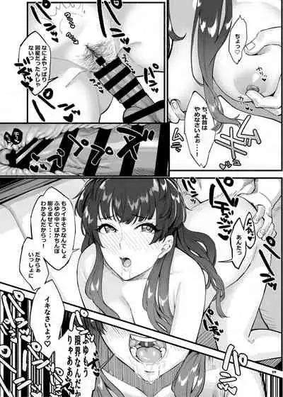 Anta wa Koko de Fuyu to Iku no yo