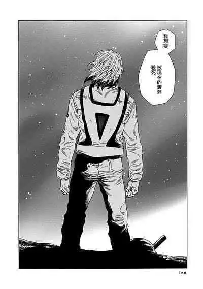 [Yanagisawa Yukio] Boku ga Kimi o Korosu made | 直到将你杀死 Ch. 1-9 [Chinese] [冒险者公会] [Digital]