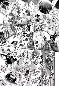 [Utaki Pinpon] Zenbu o Yurushita Oboe wa Nai | 我可不记得完全原谅你了 (Pink Gold 6) [Chinese]