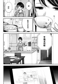 [ShikiShiro Konomi] Netoraserare Ch. 12 | 虛假的寢取 Ch. 12 (Namaiki! 2014-11) [Chinese] [無邪気漢化組]