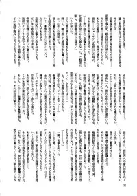 [UROBOROS, Saitoukai (Various)] Akatsuki