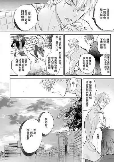 [Nagi Wataru] Burlesque Night | 艳舞荒诞夜 1-4 [Chinese] [拾荒者汉化组] [Digital]