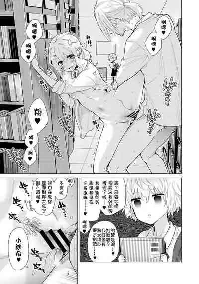 [Shiina] Noraneko Shoujo to no Kurashikata | 與野貓少女一起生活的方法 Ch. 22-28 [Chinese] [禁漫漢化組]