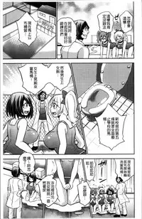 [Kinokoyun] Boku no Daiji na Pocchari Kanojo ga Dosukebe Trainer ni Damasarete Bitch ni Natte Kaettekuru nante...! [Chinese]