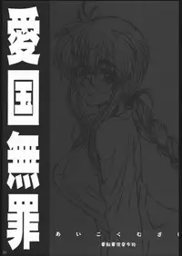 (C68) [Dennou Denpa Hatsureisho (Harukaze Koucha)] Yappari Dame Ningen no Shoumei (Various)