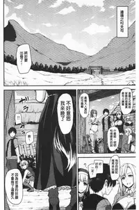 Isekai Harem Monogatari Soushuuhen 1