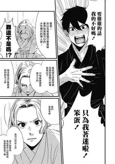 Chinkou Discover | 寻唧记 Ch.02-04