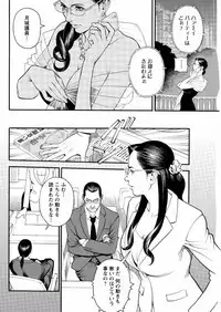 [Izayoi Seishin] In Y Akajuutan Ch. 1-9