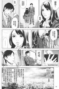 [Tenjiku Rounin] Emu e no kumotsu | 穢夢的供品 [Chinese]