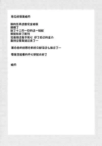 (C95) [Junk Box (Mutsuki)] Ore to Imouto no Naishogoto 3 Zen [Chinese] [一只麻利的鸽子汉化]