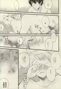 [Nejiremura (Chourou)] after that of a bathroom (Sekaiichi Hatsukoi)