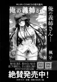 COMIC Mugen Tensei 2015-05