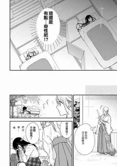 Shitsuren on'na no yomeiri | 失戀女的婚禮