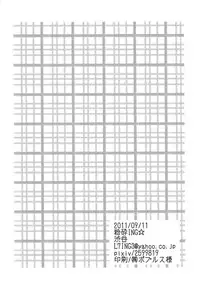 [Fansai ING ☆ (Shibuya)] LoveQuest (Yu-Gi-Oh! Zexal)