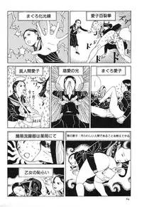 [Kago Shintarou] Aiko Juurokusai