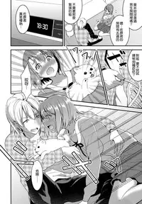 [Otabe Sakura] Aimitsu Yuugi | 愛蜜遊戲 [Chinese] [無邪気漢化組]