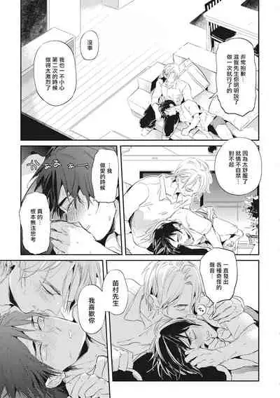 [Akahoshi Jake] Gourmet no Fukurami | 食色可餐 1-4 [Chinese] [拾荒者汉化组] [Digital]