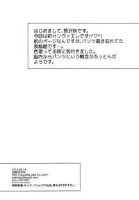 (Kuchikukei!) [Akiya (Suzusawa Aki)] Heishichou to Shinpei no Chotto Ecchi na Hanashi (Shingeki no Kyojin)